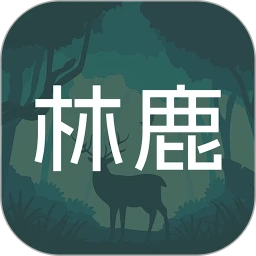 林鹿之恋