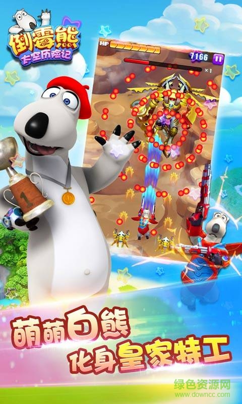 倒霉熊太空历险记 倒霉熊太空历险记