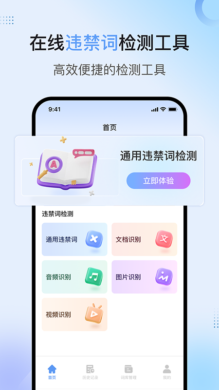 句易查词