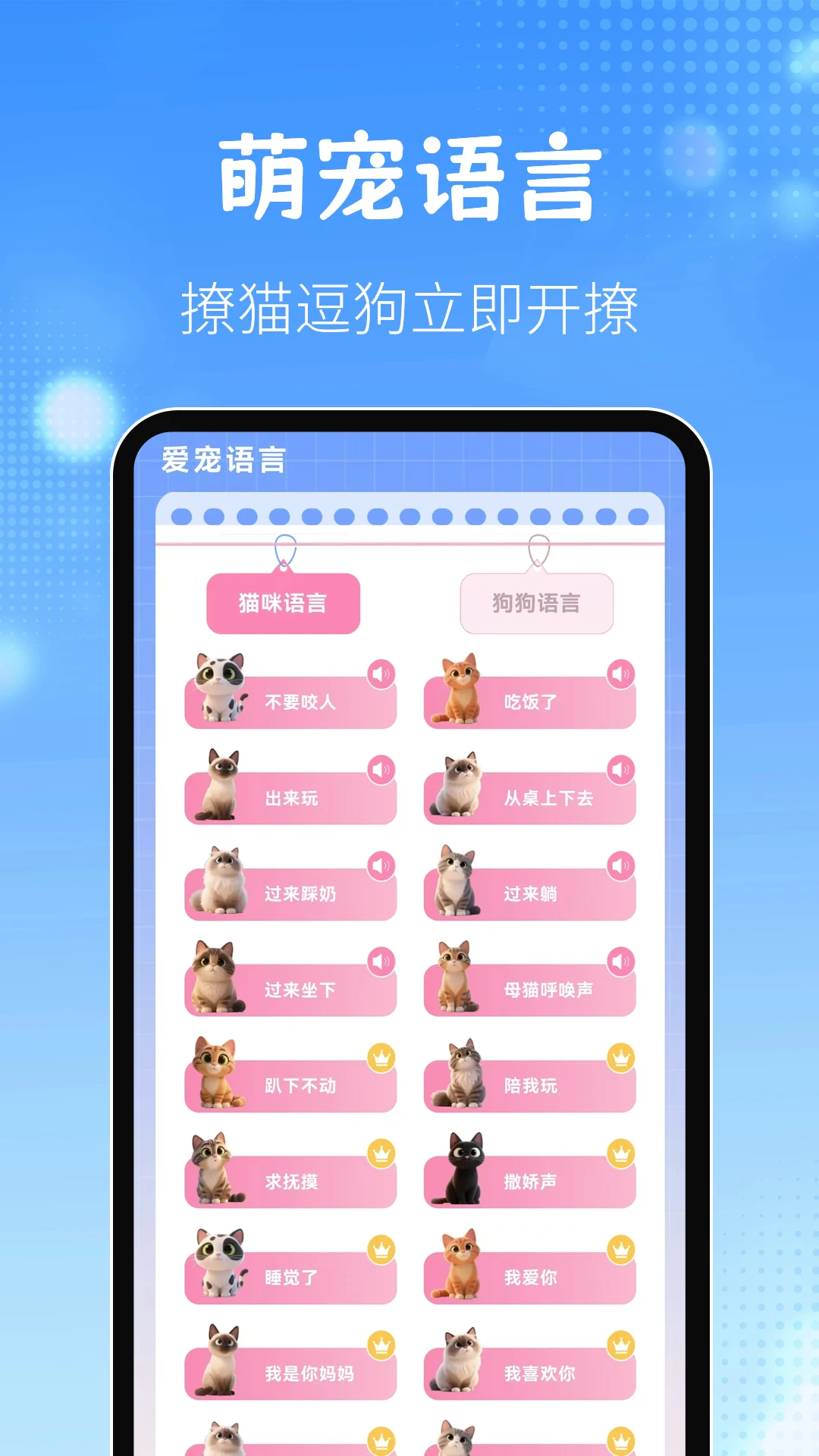 动物翻译器+