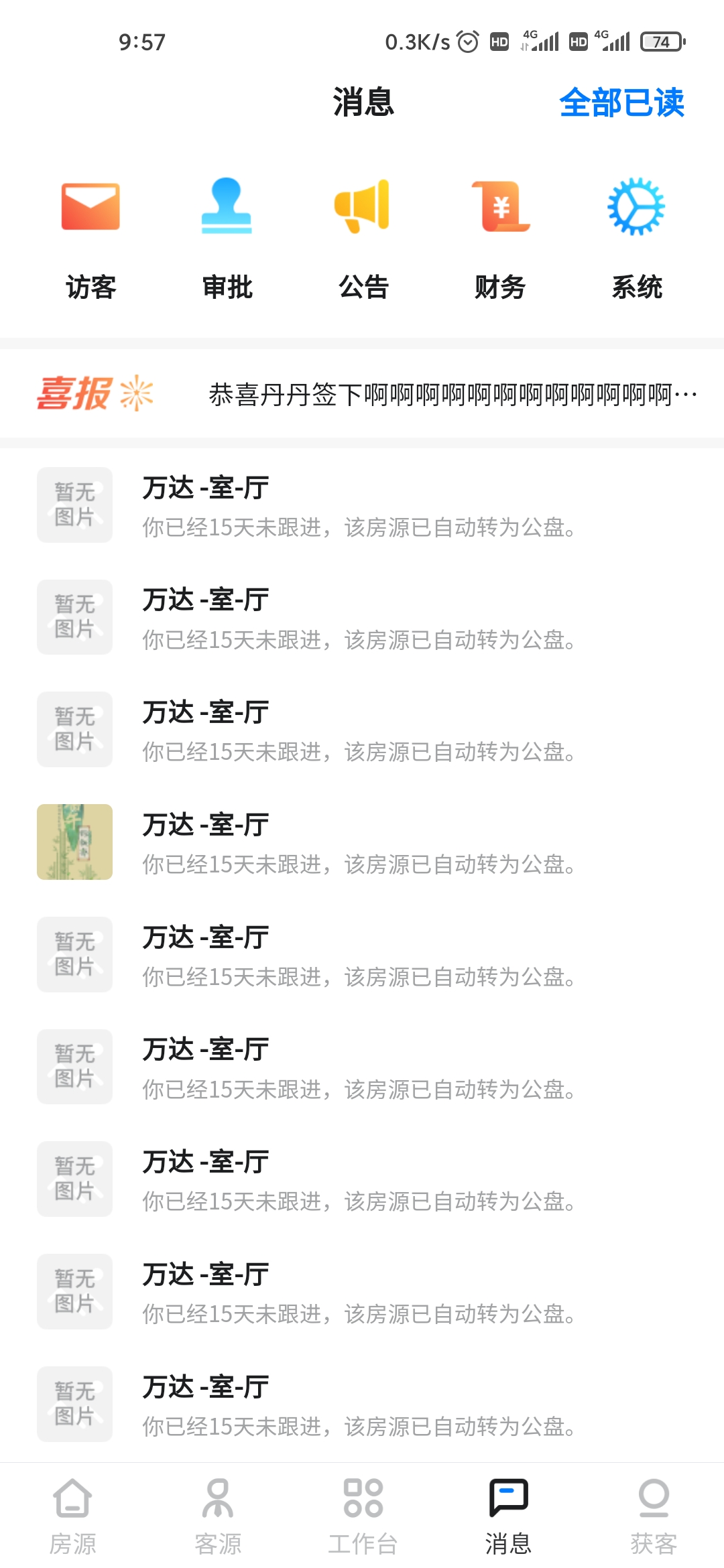 房在线