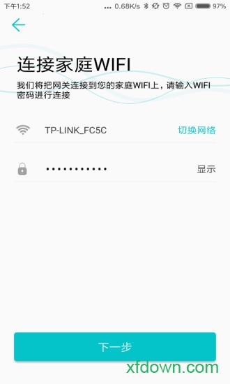 电易锁