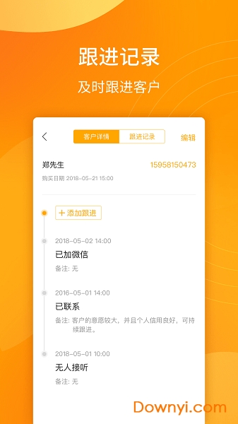 指尖抢单