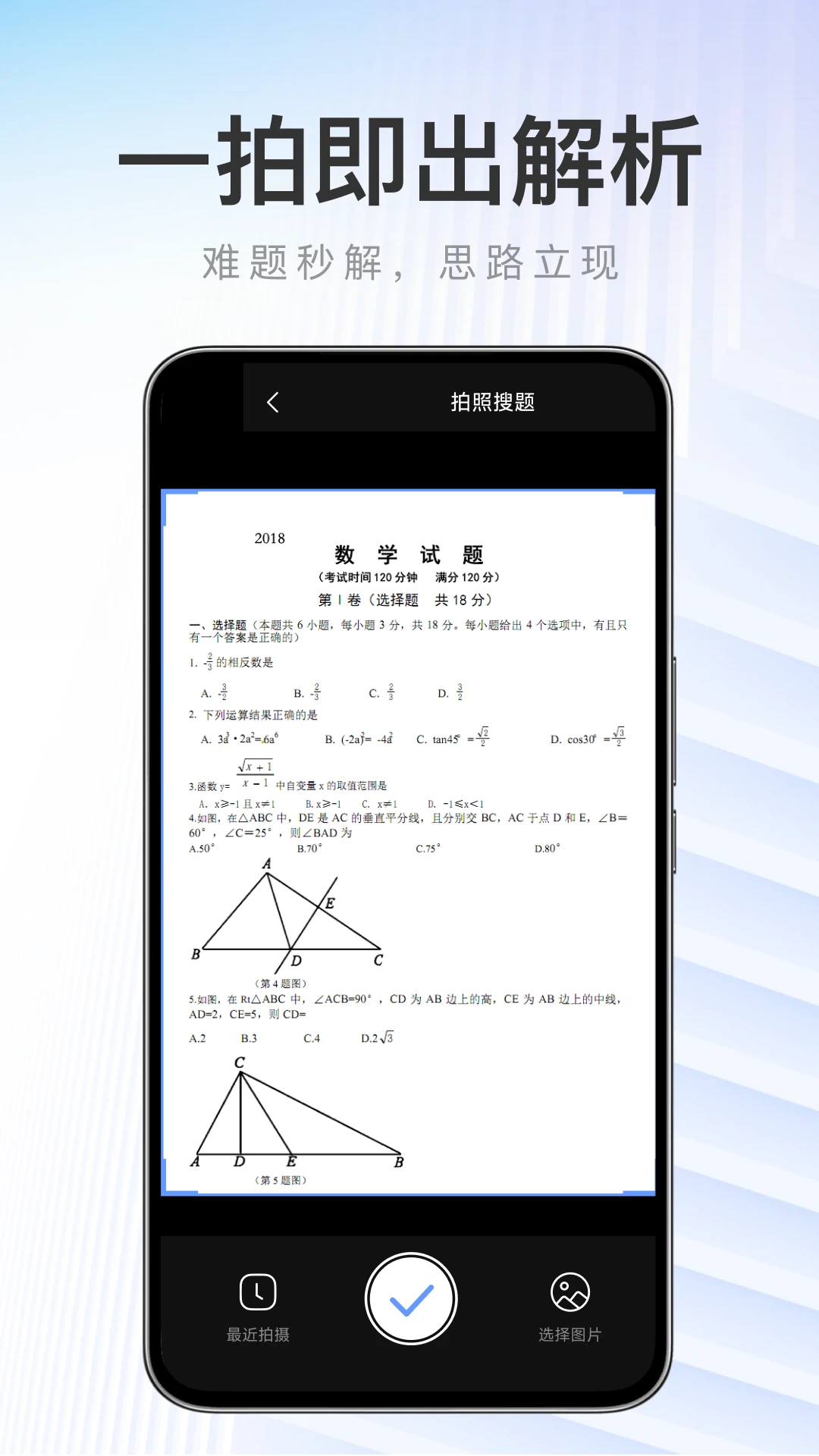 作业答案速搜