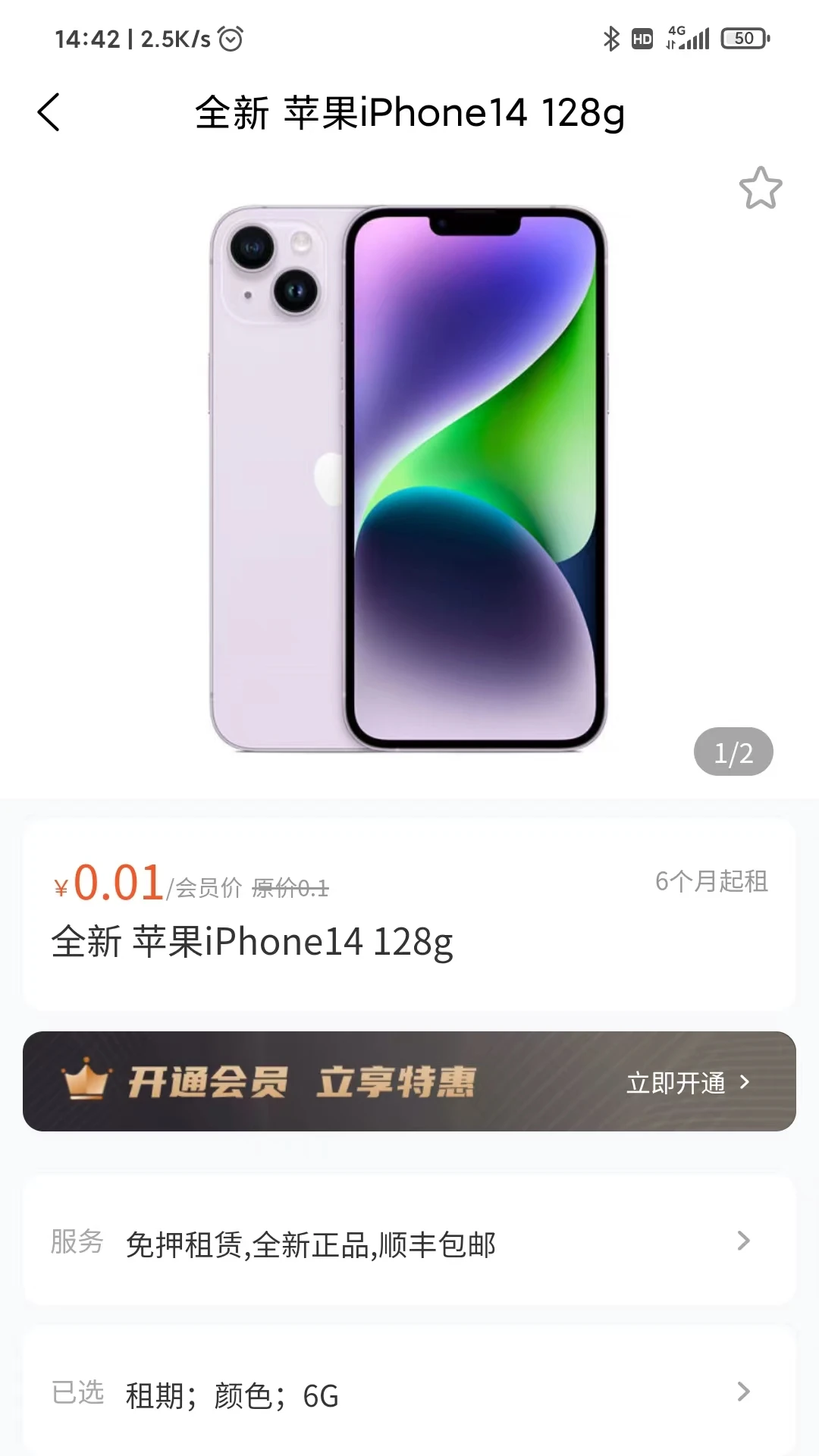 诚诚严选