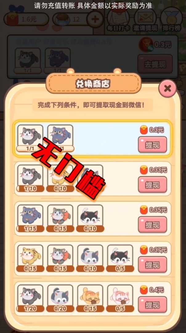 掌上招财猫-天降红包
