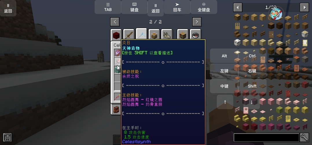 冰火传说