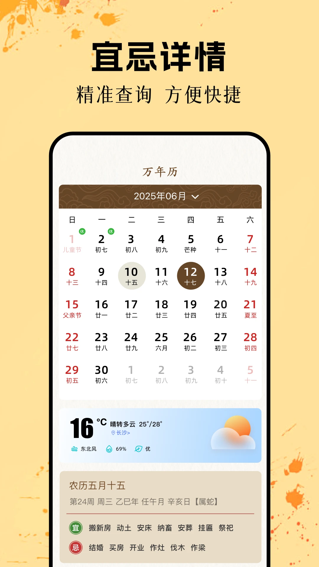 姓名测试打分
