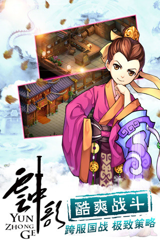 云中歌