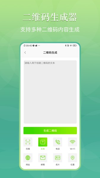 快拍二维码 快拍二维码