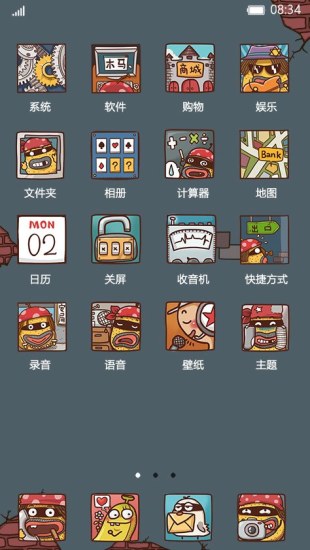 鸭梨贼大桌面主题 鸭梨贼大桌面主题