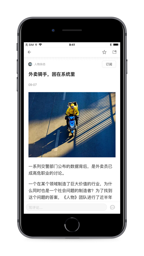 珍新闻app