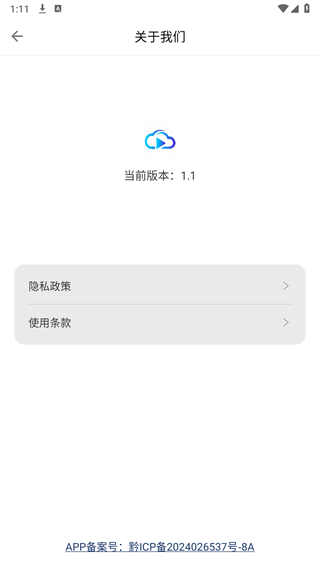 快云追剧