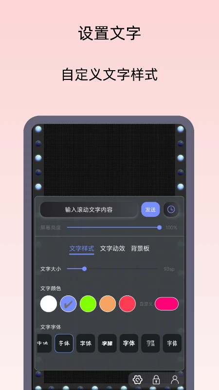 小御LED灯牌-弹幕应援灯牌 小御LED灯牌-弹幕应援灯牌