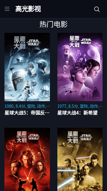 高光影视 高光影视
