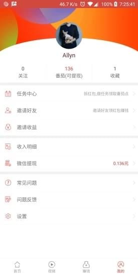 番茄看点 番茄看点