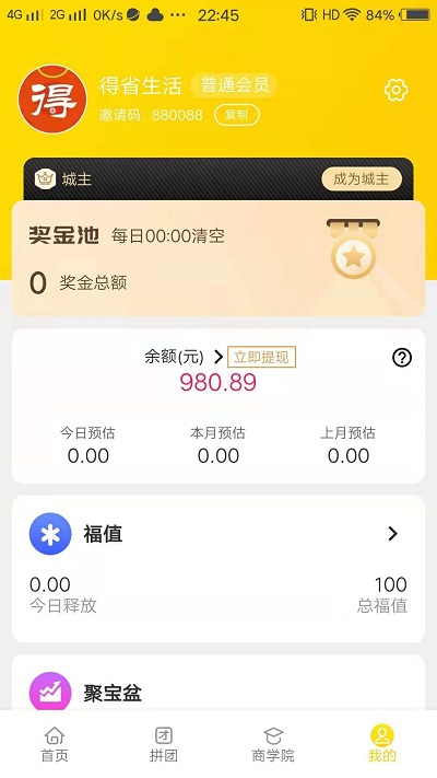 得省