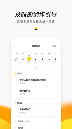 腾讯企鹅号平台 官方版v2.9.10