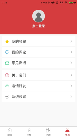 景德镇头条