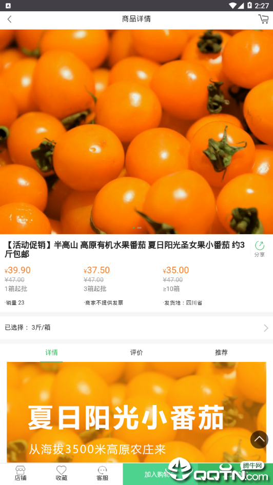 谷多多有机 谷多多有机