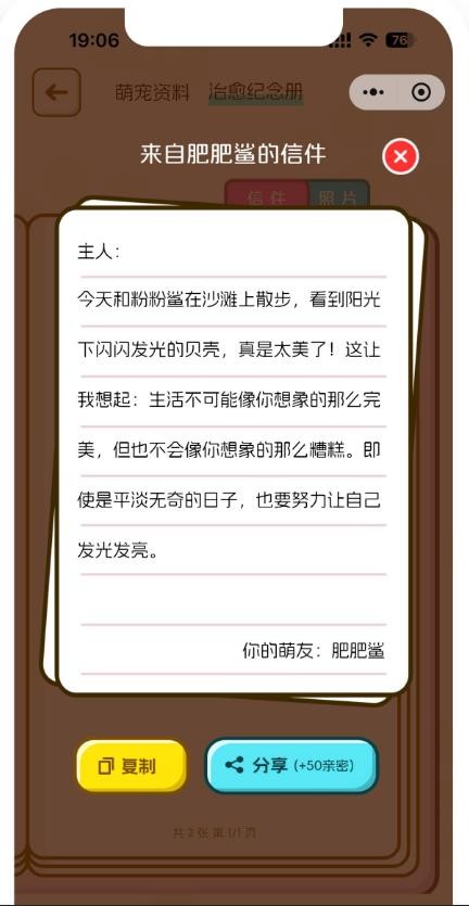 回音岛
