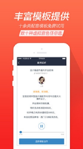 TTS合成助手