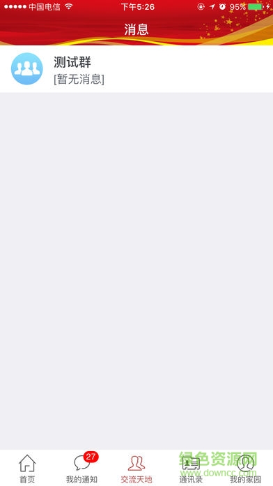 浦口人大 浦口人大