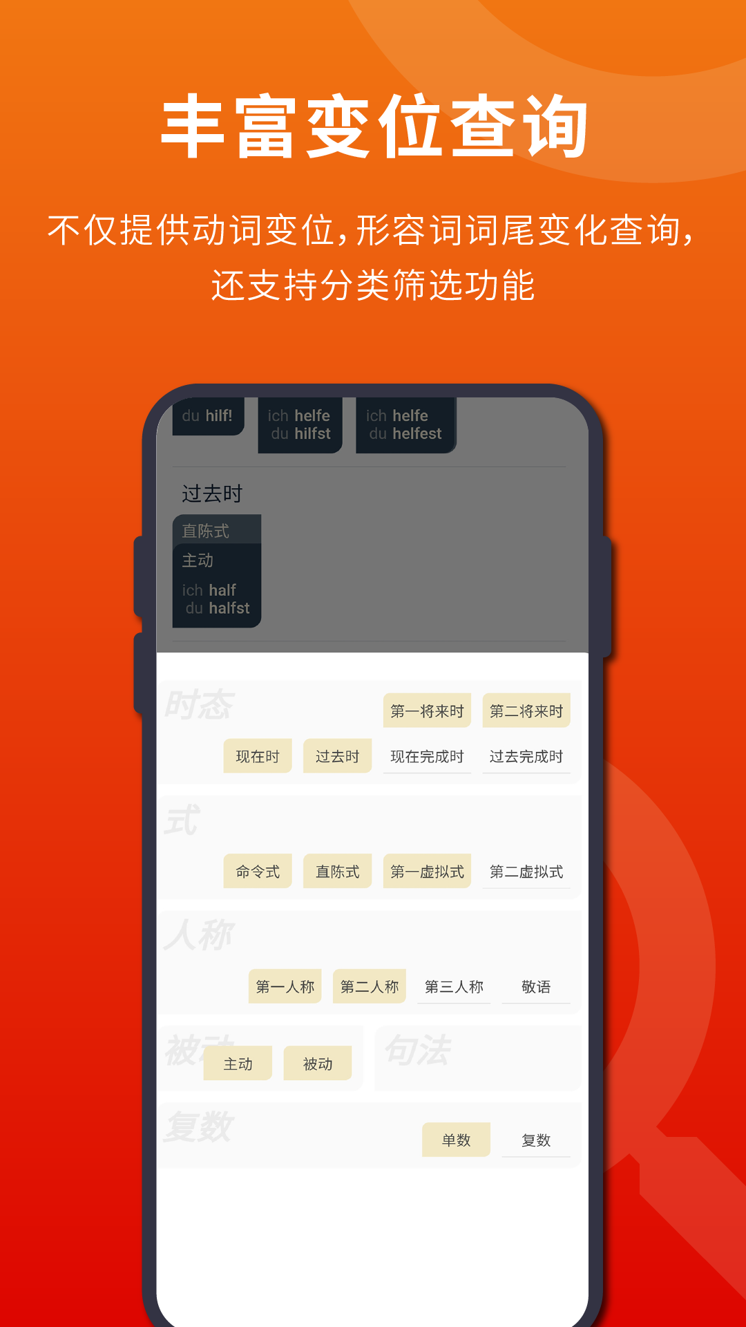 德语词典 德语词典