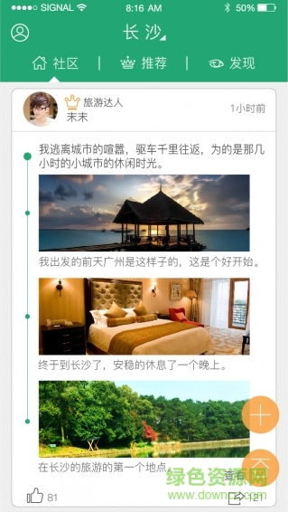 美天游