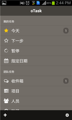 团队任务