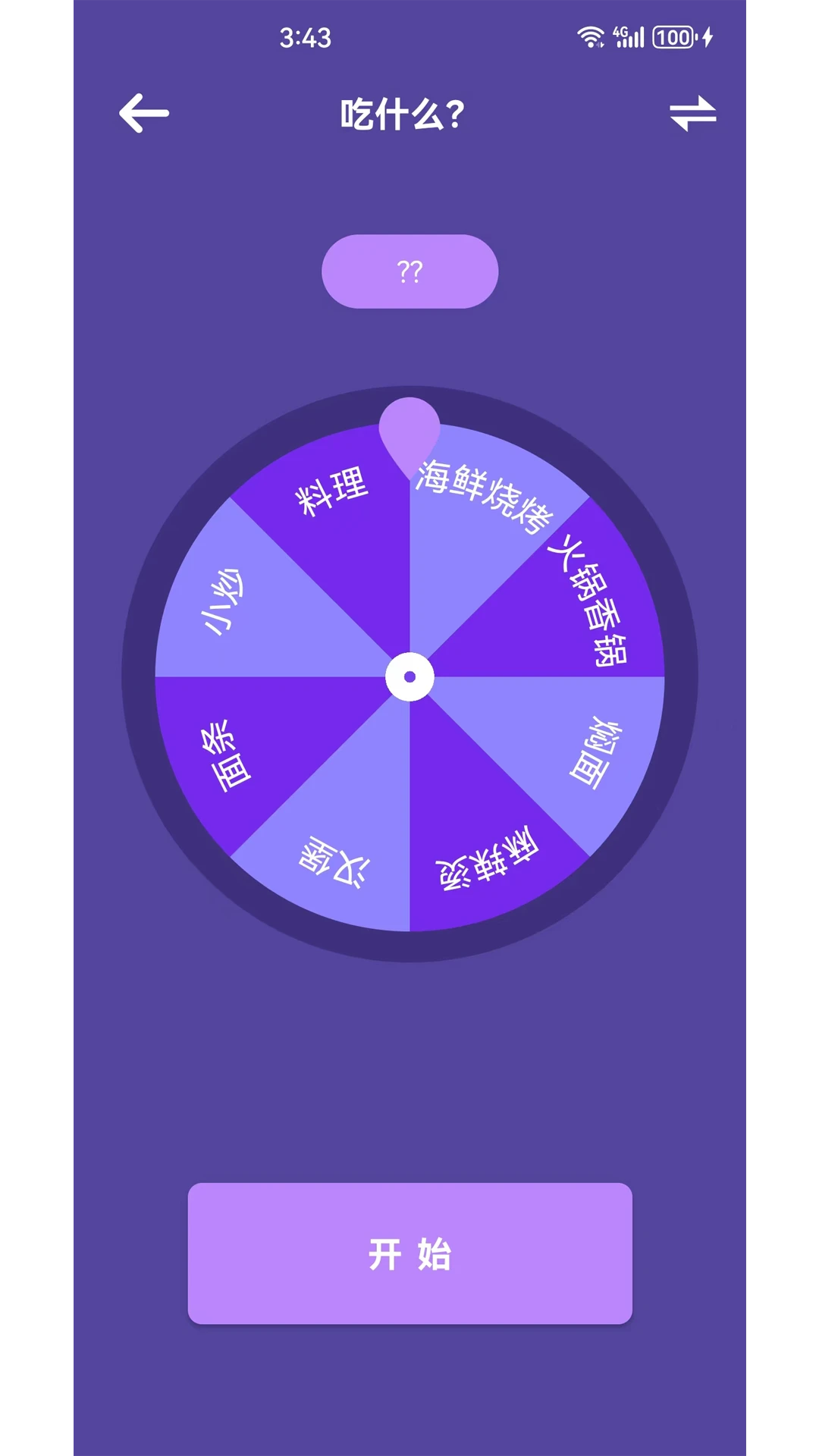 邺都大转盘