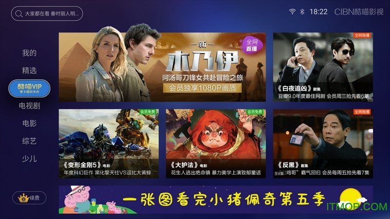 CIBN酷喵影视