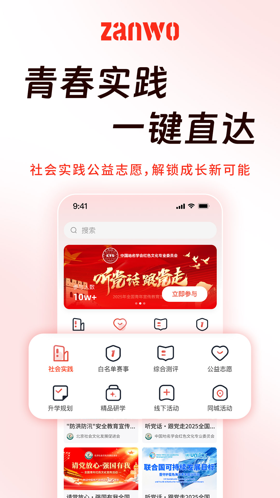 赞我