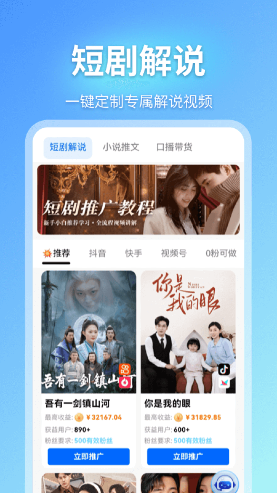 即影大师（升级版）