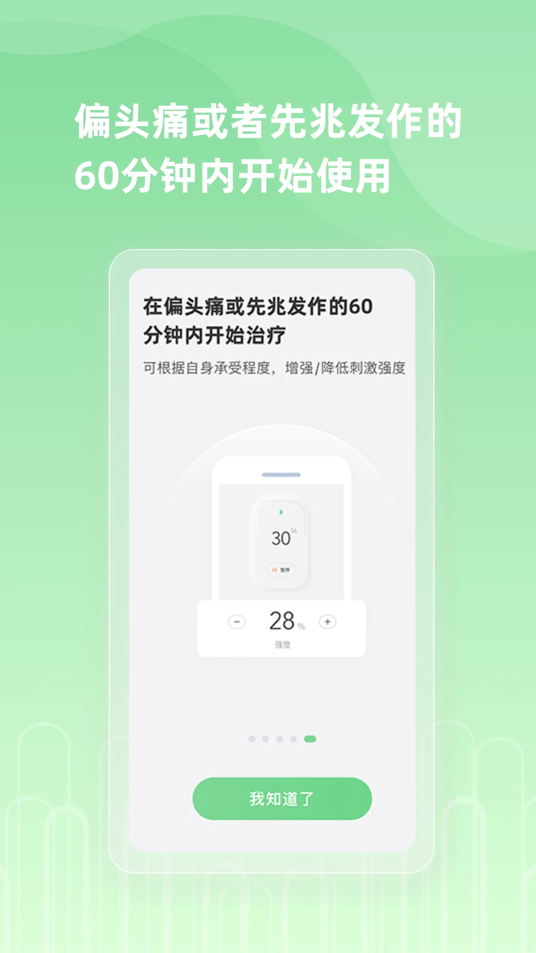 纳瑞维Nerivio