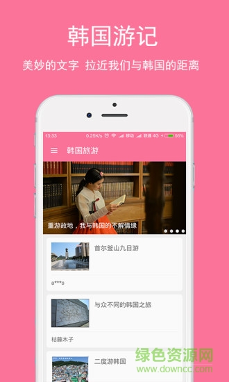 智能韩语翻译