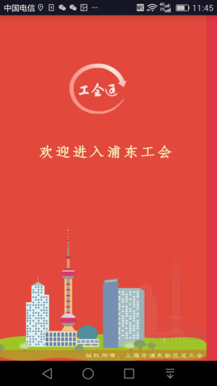 工会通