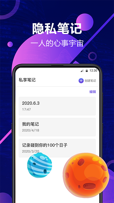 私密照片视频加密手机版(改名私密相册) 私密照片视频加密手机版(改名私密相册)