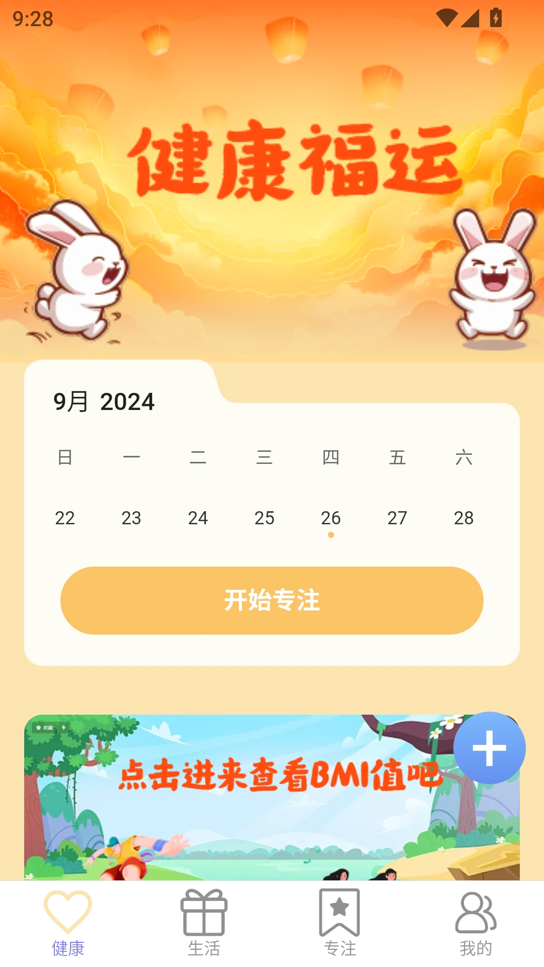 福盈满满