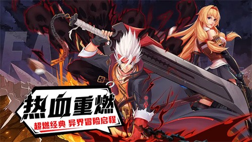 深渊契约