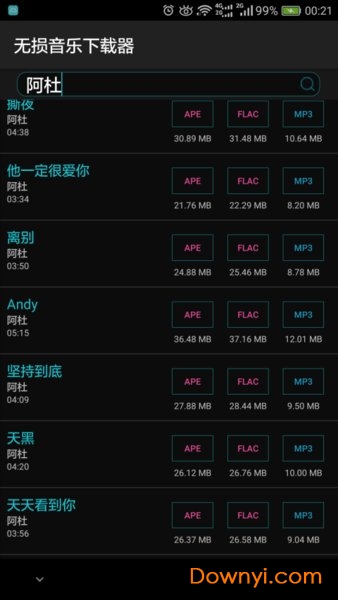 无损音乐