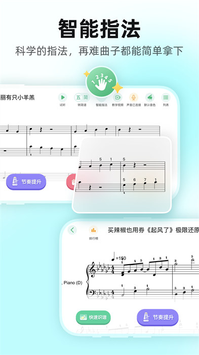 虫虫钢琴网钢琴谱