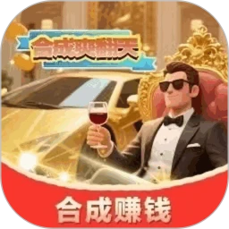 合成爽翻天