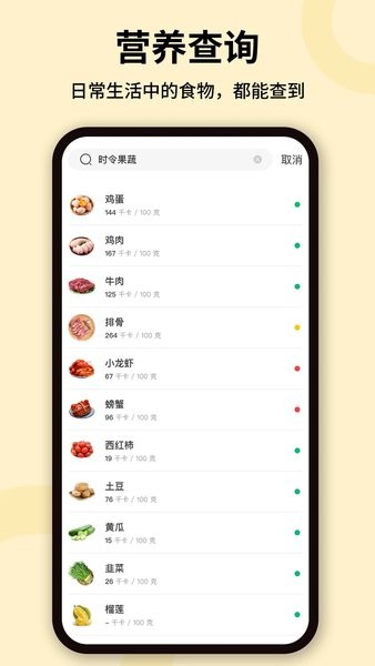 热量计算