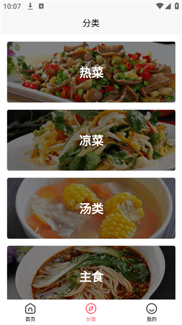 全家菜谱