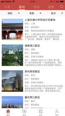创成汇