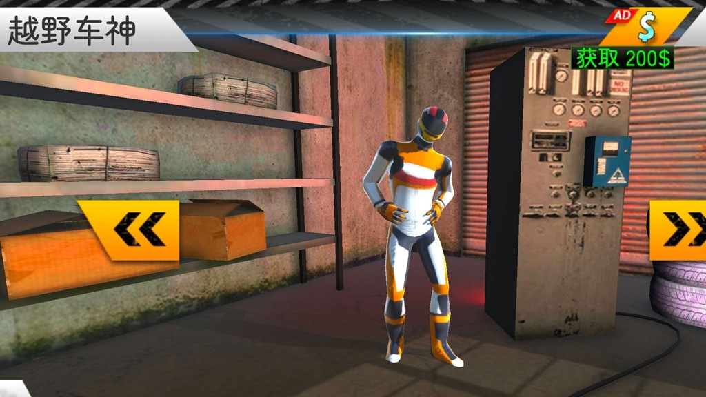 越野竞速摩托 越野竞速摩托