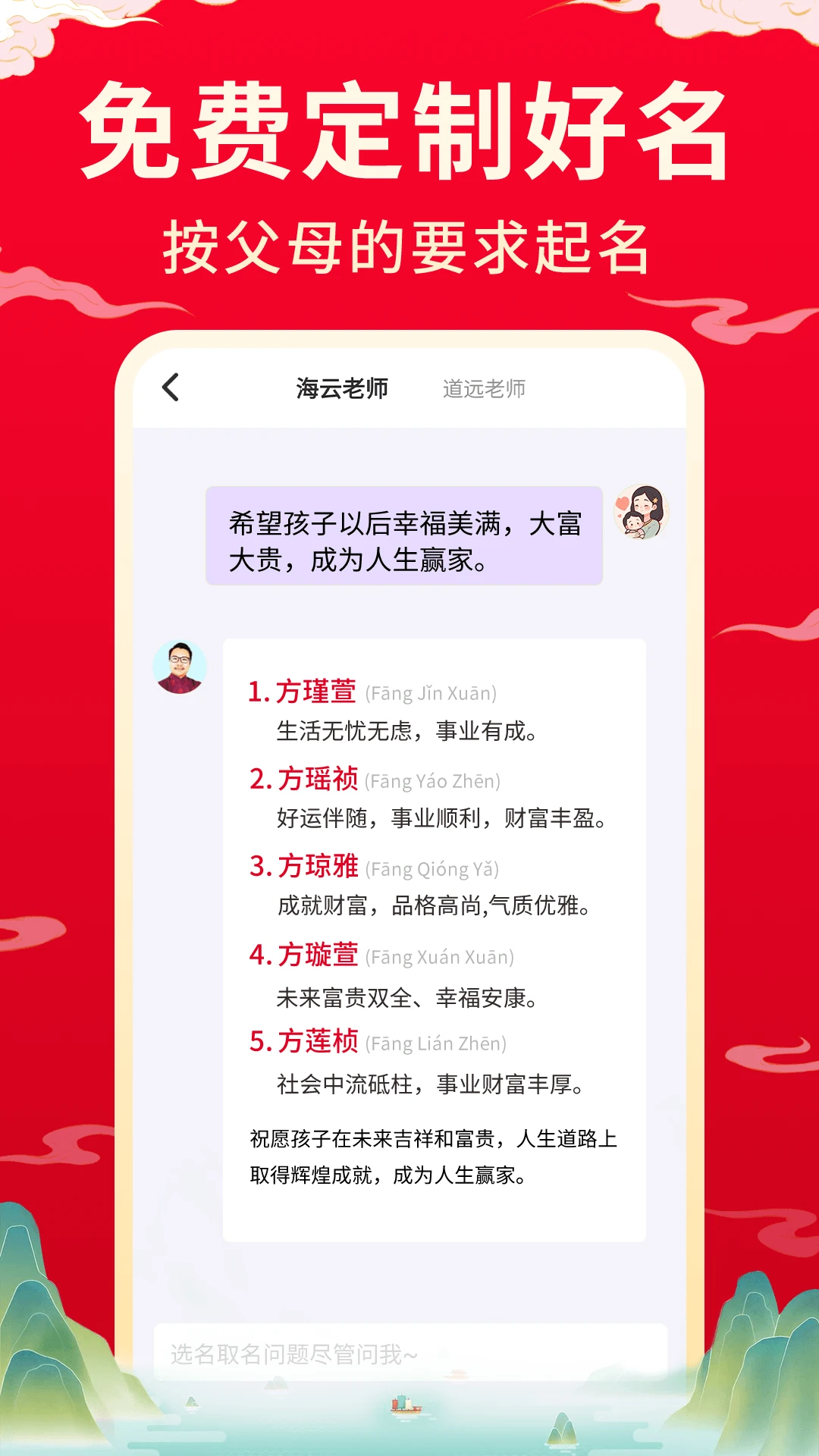 宝宝取名起名