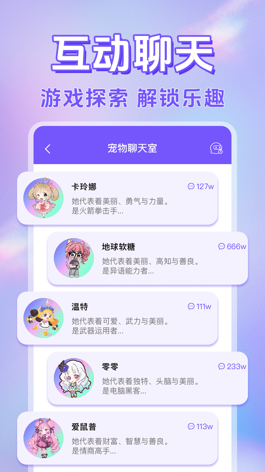 电子桌面萌宠