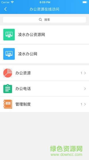凌水政务云